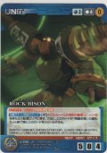 ＲＯＣＫ ＢＩＳＯＮ