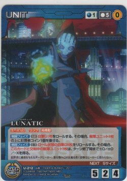 画像1: ＬＵＮＡＴＩＣ