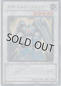 カタパルト・ウォリアー