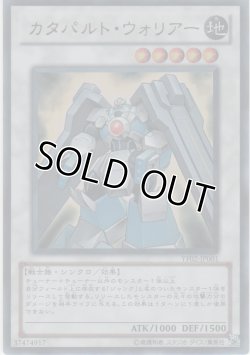 画像1: カタパルト・ウォリアー