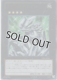 カチコチドラゴン【ウルトラレア】