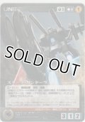 【SC8黒R】スターク・ガンドーラ