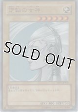 逆転の女神【ウルトラレア】