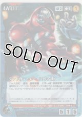 【MC4青R】クァドラン・ロー（ミリア機）