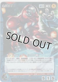 【MC4青R】クァドラン・ロー（ミリア機）