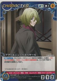 アクバルジン・バドバヤール