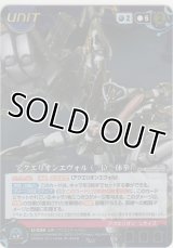 アクエリオンエヴォル（三位一体拳）