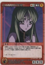 【SCEB1赤R】Ｃ.Ｃ.