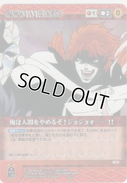 画像1: 俺は人間をやめるぞ！ジョジョォ―!!