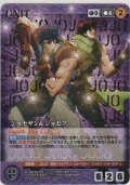 ジョナサン＆ジョセフ