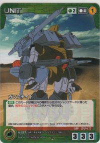 ガンステイド