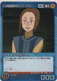 リュボフ・スメッタナ