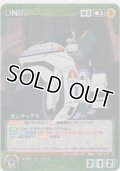 ガンマックス