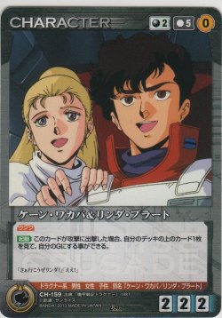 画像1: ケーン・ワカバ＆リンダ・プラート