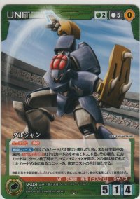 ダルジャン