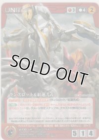 ランスロット＆紅蓮弐式