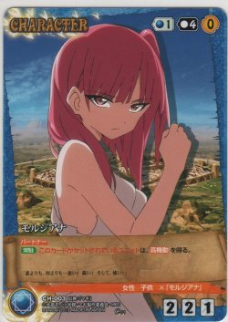 画像1: モルジアナ