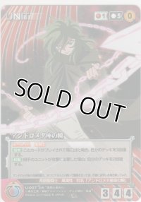 アンドロメダ座の瞬