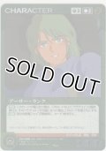 アーサー・ランク