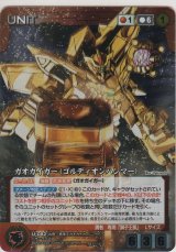 ガオガイガー（ゴルディオンハンマー）