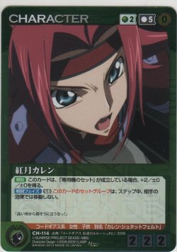 画像1: 紅月カレン