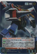 マイトカイザー