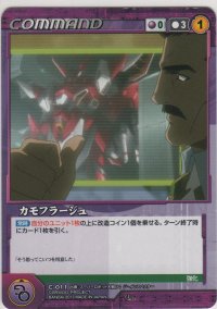 【OC6紫U】カモフラージュ