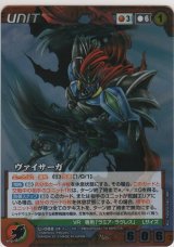 ヴァイサーガ