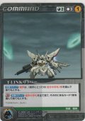 Ｔ-ＬＩＮＫリッパー