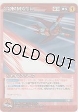 シャインスパーク