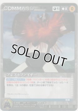 画像1: ブレストファイヤー