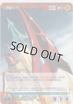 画像1: ゲットマシン