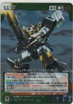 画像1: ファイヤージェイデッカー（マックスキャノンモード）