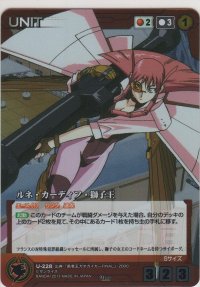 ルネ・カーディフ・獅子王