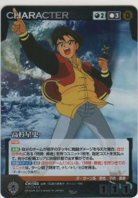 高杉星史