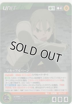 画像1: マカ＝アルバーン