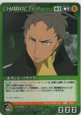 ホランド・ノヴァク