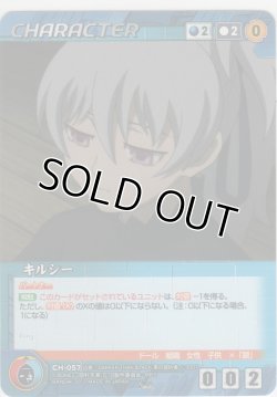 画像1: キルシー
