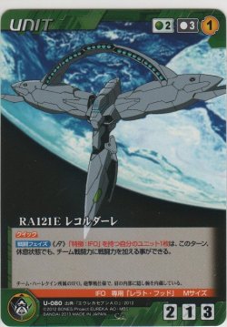 画像1: ＲＡ１２１Ｅ レコルダーレ