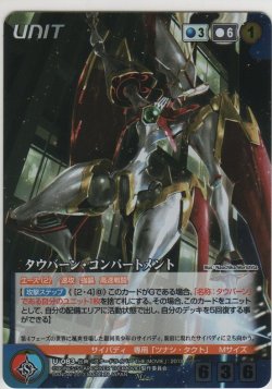 画像1: タウバーン・コンパートメント