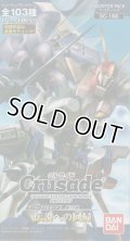 サンライズクルセイド 伝説への回帰（１６弾）【レア全１５種・アンコモン全３０種・コモン全４５種】ｘ３枚セット