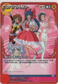 明日の『艦長』は君だ！