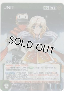 画像1: メアリ＆点蔵