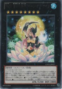 Ｎｏ.８７ 雪月花美神クイーン・オブ・ナイツ【レア】