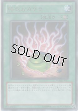 画像1: 強欲なカケラ【レア】