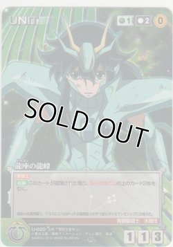 画像1: 龍座の龍峰