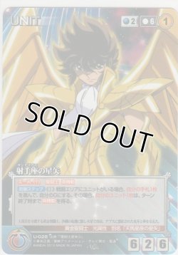画像1: 射手座の星矢