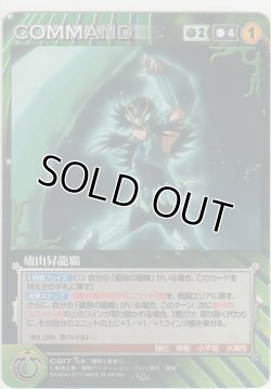 画像1: 廬山昇龍覇