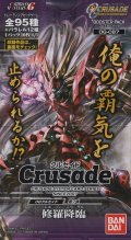 ＯＧクルセイド 修羅降臨（７弾）【レア全１５種・アンコモン全２７種・コモン全４０種】ｘ３枚セット