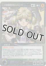 イルイ